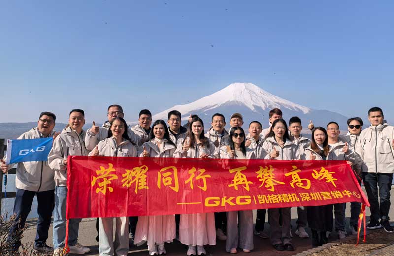 跨越山海 共抵巔峰-2024年度優(yōu)秀銷售團隊榮耀之旅 跨越山海 共抵巔峰-2024年度優(yōu)秀銷售團隊榮耀之旅